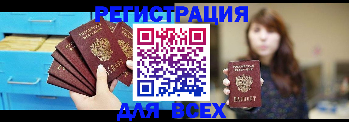 купить прописку в Лабытнанги