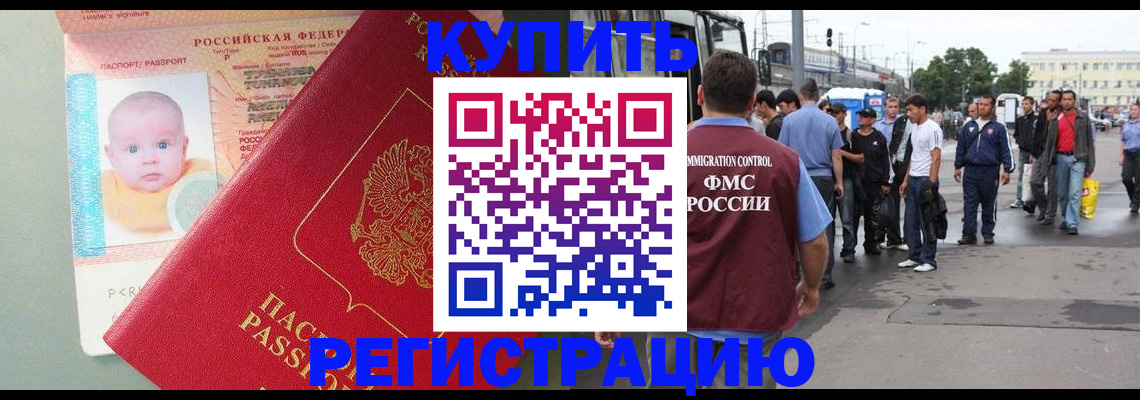 временная регистрация для школы в Лабытнанги