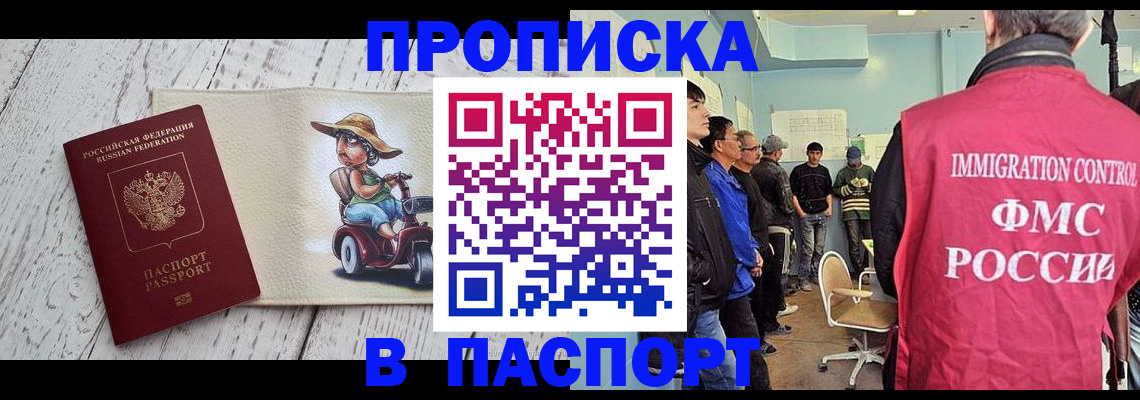 временная регистрация недорого в Лабытнанги