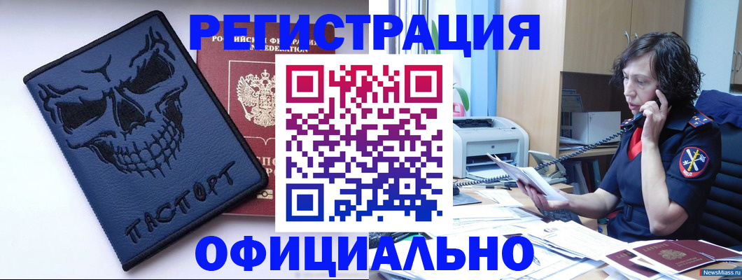 миграционный учет в Лабытнанги