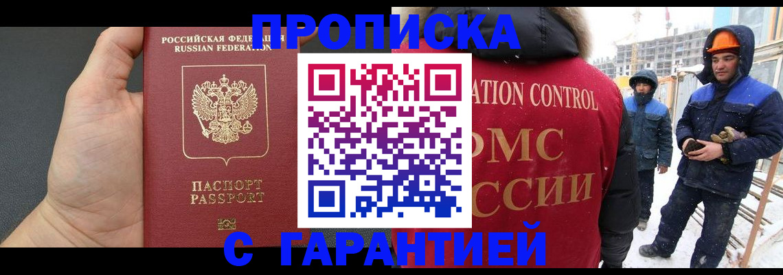 миграционный учет в Лабытнанги